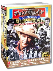 ジョン・ウェイン ベストコレクション ゴールドボックス DVD10枚組 ACC-130(中古品)