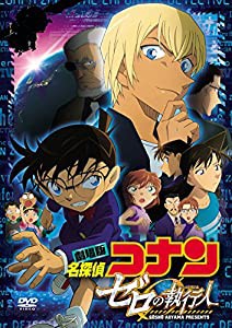 劇場版名探偵コナン ゼロの執行人 (通常盤) (DVD)(中古品)