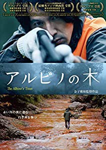 アルビノの木 [DVD](中古品)