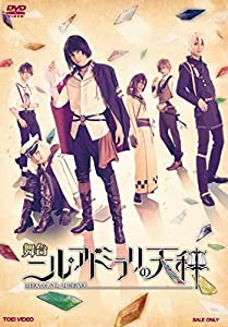 舞台「ニル・アドミラリの天秤」 [DVD](中古品)