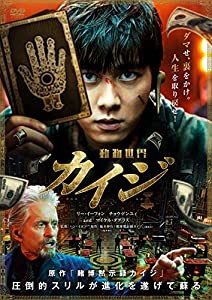 カイジ 動物世界 [DVD](中古品)