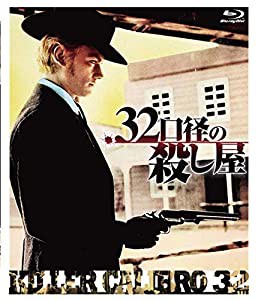 .32口径の殺し屋 blu-ray(中古品)