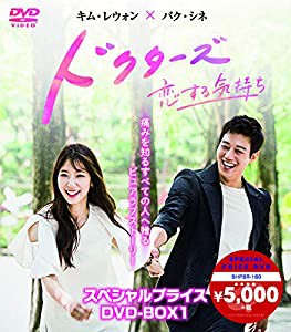 ドクターズ~恋する気持ち スペシャルプライス DVD-BOX1(中古品)