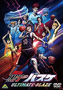 舞台「黒子のバスケ」ULTIMATE-BLAZE [DVD](中古品)