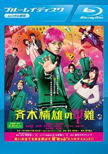 斉木楠雄のΨ難 [Blu-ray](中古品)