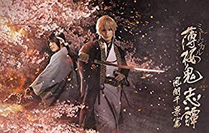 【Blu-ray】ミュージカル 薄桜鬼 志譚 風間千景篇(中古品)