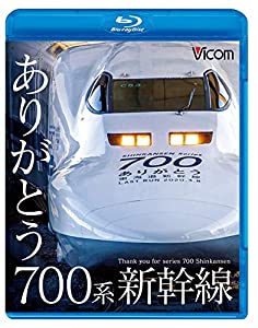 新幹線 700系の通販｜au PAY マーケット