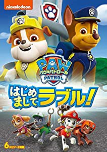 パウ・パトロール はじめましてラブル! [DVD](中古品)