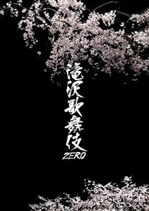 滝沢歌舞伎ZERO (Blu-ray通常盤) (通常仕様) Snow Man(中古品)