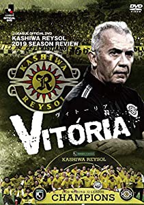 柏レイソル2019シーズンレビュー~VITORIA~DVD(中古品)