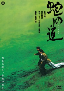 蛇の道 [DVD] 哀川翔(中古品)