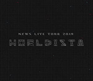 NEWS LIVE TOUR 2019 WORLDISTA (DVD) (初回生産限定盤)(中古品)