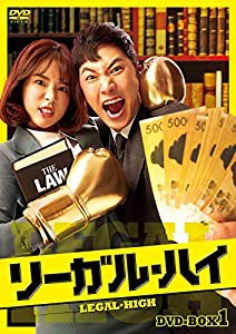 リーガル・ハイ DVD-BOX1(中古品)