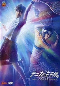 【DVD】ミュージカル テニスの王子様 3rd season -全国大会- 青学 VS 立海 後編(中古品)