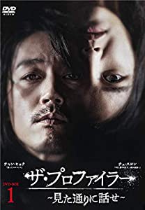 ザ・プロファイラー~見た通りに話せ~ DVD-BOX1(中古品)