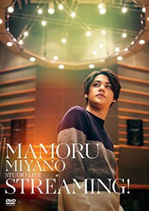 MAMORU MIYANO STUDIO LIVE ~STREAMING!~ DVD(中古品)