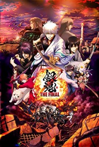 銀魂 THE FINAL(通常版) [Blu-ray](中古品)