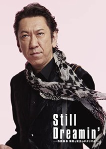 Still Dreamin' -布袋寅泰 情熱と栄光のギタリズム- (初回限定盤)(3枚組)(特典:なし)[(中古品)