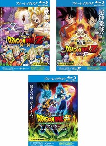 DRAGON BALL Z ドラゴンボール 劇場版 神と神、復活の F、ブロリー ブルーレイディス (中古品)