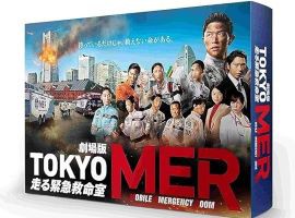 劇場版『TOKYO MER〜走る緊急救命室〜』豪華版 [Blu-ray] 鈴木亮平(中古品)