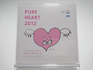 ゆず / ゆずの輪 PURE HERT 2012 今日なら言えるかも ピュアハート 2012 FC限定 [DVD](中古品)