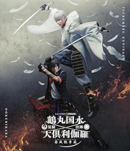 ミュージカル『刀剣乱舞』　鶴丸国永　大倶利伽羅　双騎出陣?春風桃李巵?（Ｂｌｕ?ｒ (中古品)