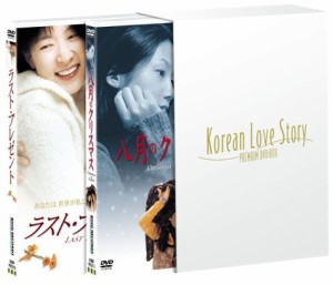 Korean Love Story PREMIUM DVD-BOX(中古:未使用・未開封)