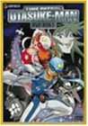 タイムパトロール隊 オタスケマン DVD-BOX1 第1話〜第24話収録(中古:未使用・未開封)