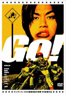 Go! [DVD] 高田宏太郎, 椋木美羽, 美保純, 伊集院光, 松重豊(中古:未使用・未開封)