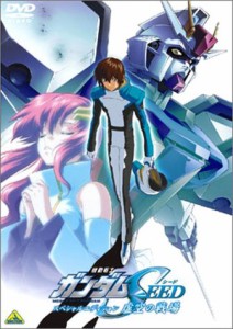 機動戦士ガンダムSEED スペシャルエディション 虚空の戦場 [DVD](中古:未使用・未開封)