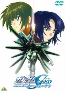 機動戦士ガンダムSEED スペシャルエディション完結編 鳴動の宇宙 [DVD](中古:未使用・未開封)