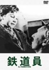 鉄道員 [DVD] ピエトロ・ジェルミ (出演, 監督)(中古:未使用・未開封)