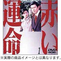 赤い運命 DVD BOX 全28話収録 山口百恵, 宇津井健, 三國連太郎(中古:未使用・未開封)