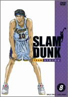 SLAM DUNK VOL.8 [DVD](中古:未使用・未開封)