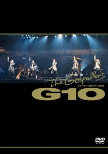 ゴスペラーズ坂ツアー2005 G10 [DVD](中古:未使用・未開封)