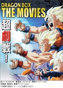 DRAGON BALL 劇場版 DVDBOX DRAGON BOX THE MOVIES (完全限定生産)(中古:未使用・未開封)