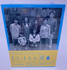 1リットルの涙 DVD-BOX(中古:未使用・未開封)