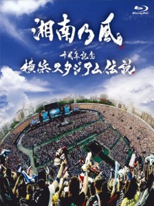 十周年記念 横浜スタジアム伝説 初回盤BD+CD(デジパック仕様) [Blu-ray](中古:未使用・未開封)