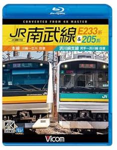 JR 南武線　アクリルスタンド　2個セット　鶴見線　南武支線 JR南武線 アクリルスタンド 南武支線 浜川崎行き仕様 - メルカリ