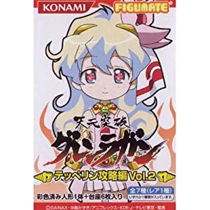 FIGUMATE 天元突破グレンラガン テッペリン攻略編 vol.2 レア含む全7種セット(中古品)