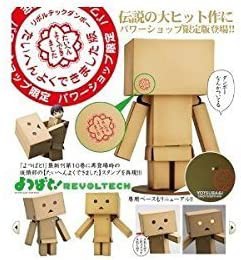 リボルテックダンボー よくできました版(中古品)