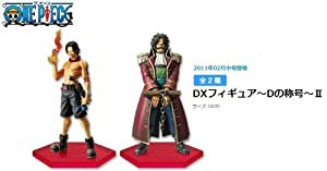 ワンピース　ＤＸフィギュア　〜Ｄの称号〜II　 （ポートガス・D・エース＆ゴール・D・ロジャー）全2種セット ONE PIECE/ワンピ (中古品)