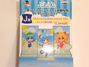 一番くじ エヴァンゲリヲン新劇場版 セカンドインパクト ぷちえう゛ぁ ＠SCHOOL COLLECTION みんなで海水浴編 ローソンver(中古品)