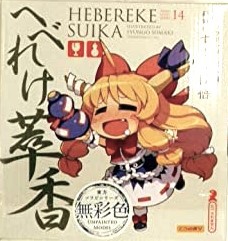 東方ソフビシリーズ14 へべれけ萃香 無彩色バージョン　イラスト:すまき俊悟(中古品)