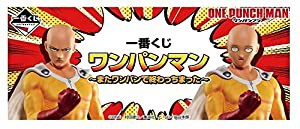 一番くじ ワンパンマン〜またワンパンで終わっちまった B賞 通常顔 サイタマ フィギュア 全１種(中古品)