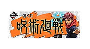 一番くじ 呪術廻戦 弐 ラストワン賞 両面宿儺フィギュア 全１種(中古品)