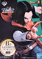 ドラゴンボ ール 一番くじ B賞 人造人間17号フィギュア(中古品)