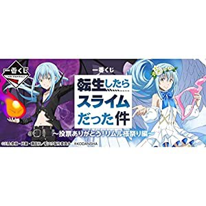 一番くじ 転生したらスライムだった件 〜投票ありがとう！リムル様祭り編〜 A賞 リムル フィギュア（悪魔風）単品(中古品)