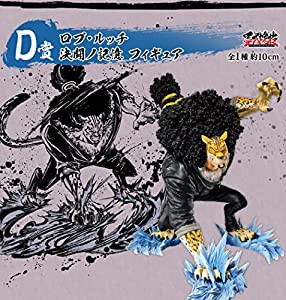 一番くじ ワンピース 匠ノ系譜 決闘ノ記憶 D賞ロブ・ルッチ フィギュア(中古品)