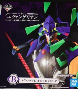 エヴァンゲリオン 一番くじ 初号機 vs 第13号機 Ｂ賞エヴァンゲリオン第13号機フィギ (中古:未使用・未開封)